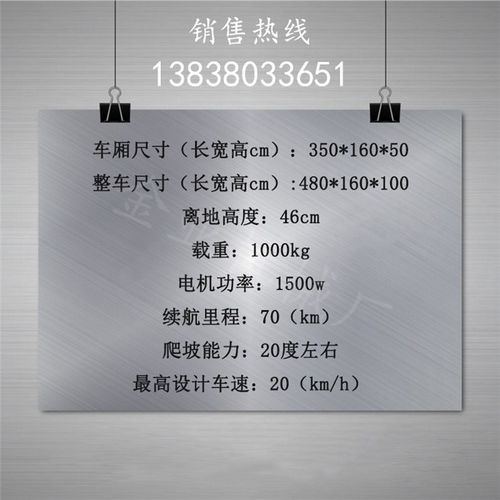 浙江四輪電動平板車 鄭州金業(yè)機(jī)械的產(chǎn)品實(shí)力與爬坡性能認(rèn)證全解析